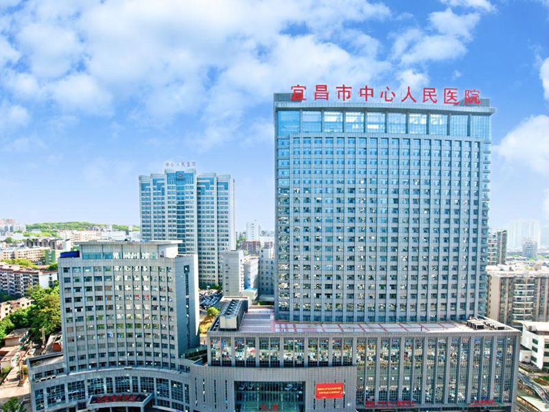 宜昌人民医院